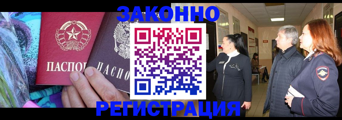 временная регистрация адрес в Донском