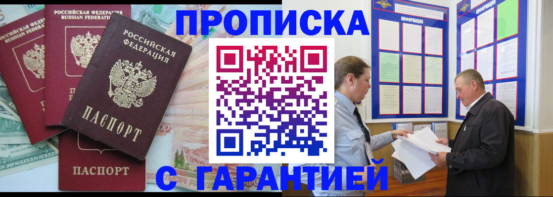 миграционный учет в Донском