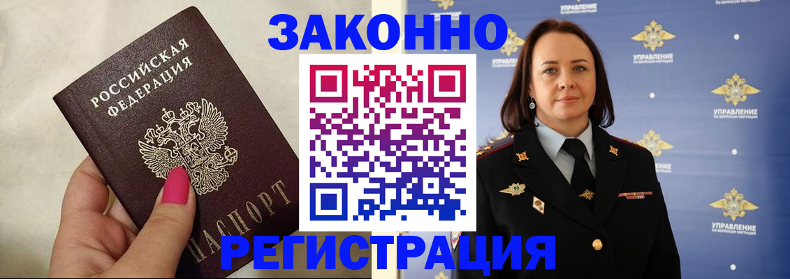 прописка для кредита в Донском