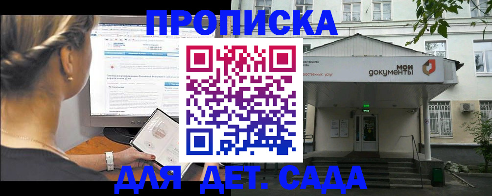 прописка иностранных граждан в Донском